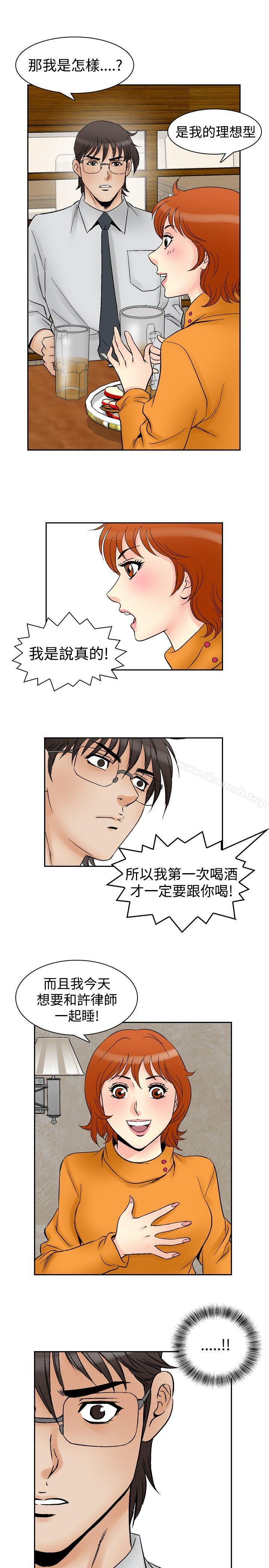 13P - 他的女人(完结)
