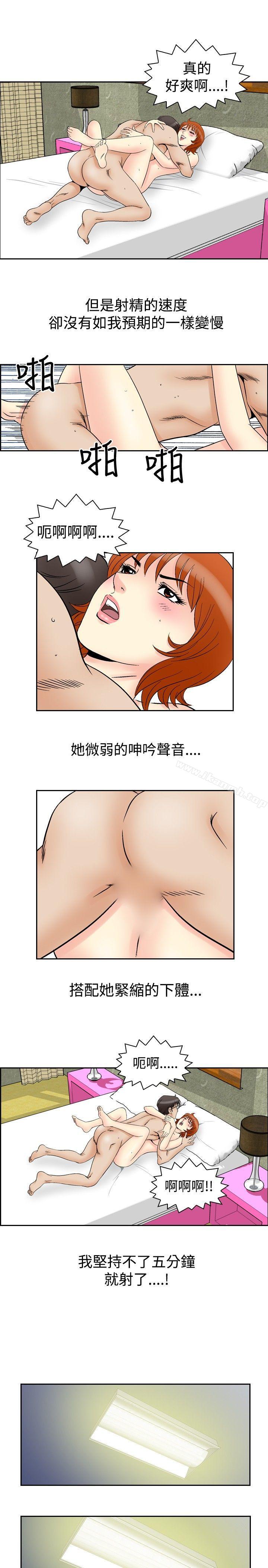 16P - 他的女人(完结)