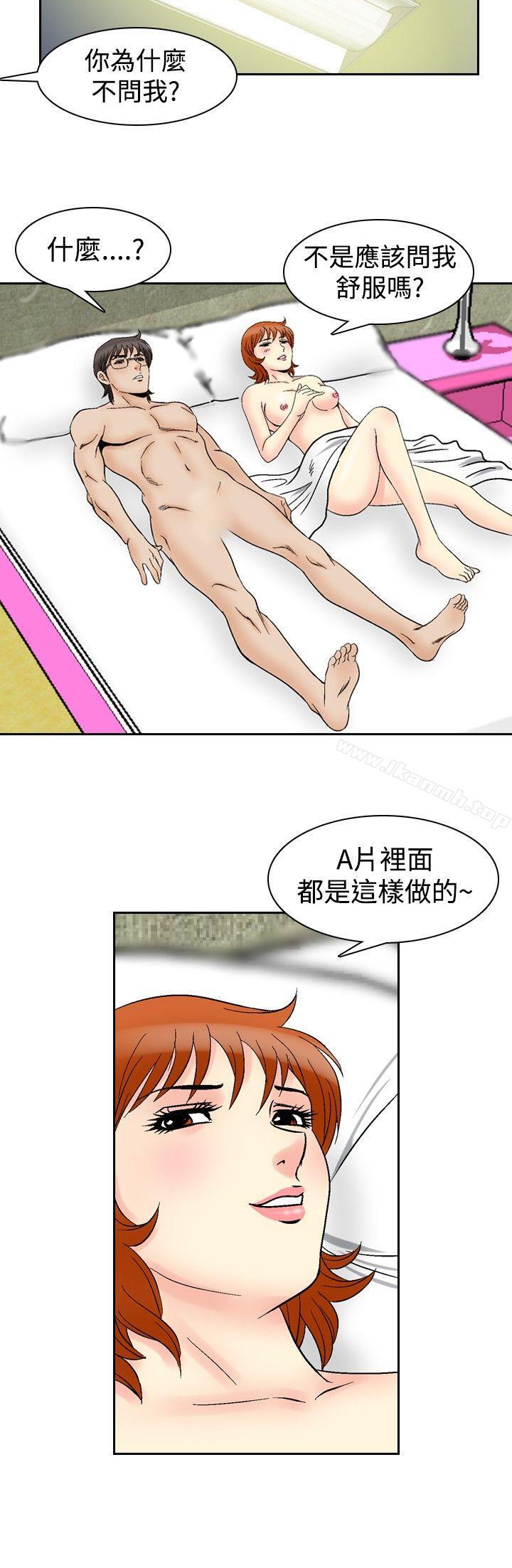 17P - 他的女人(完结)