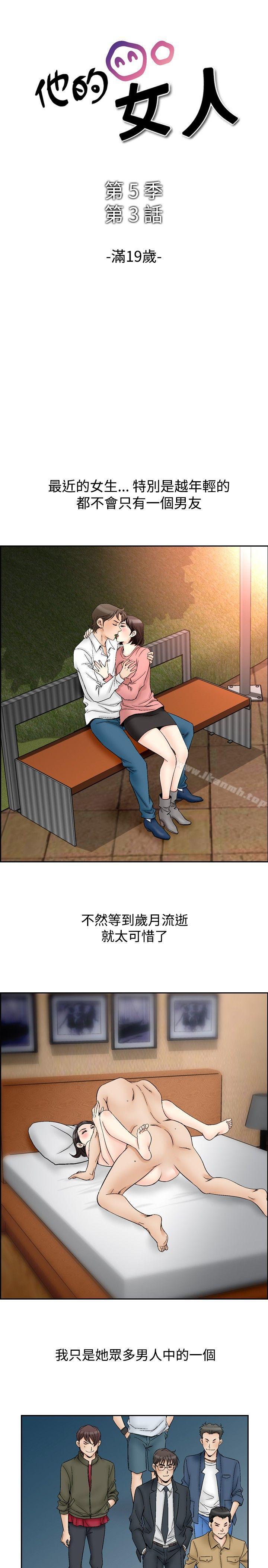 1P - 他的女人(完结)