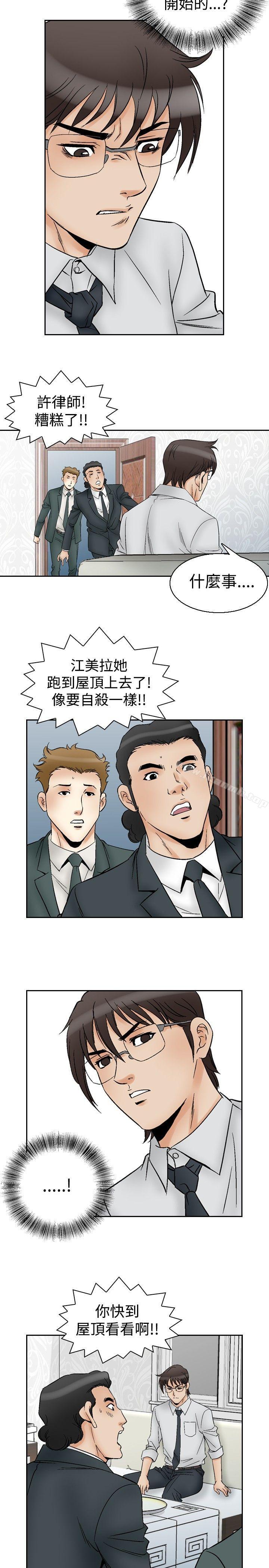 12P - 他的女人(完结)
