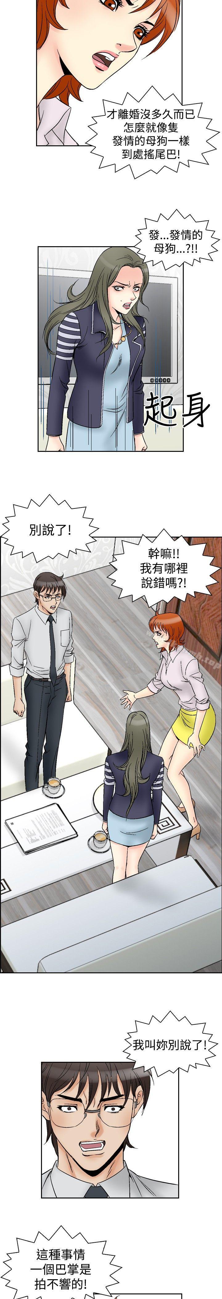 6P - 他的女人(完结)