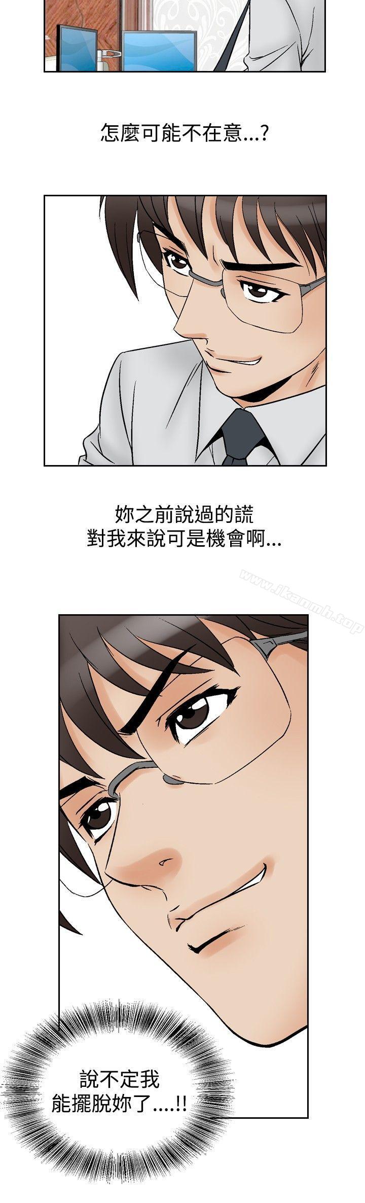 11P - 他的女人(完结)