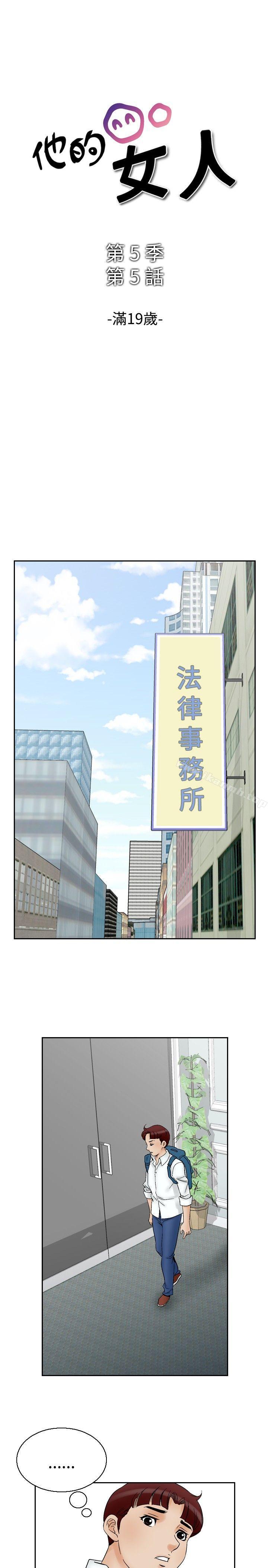 1P - 他的女人(完结)