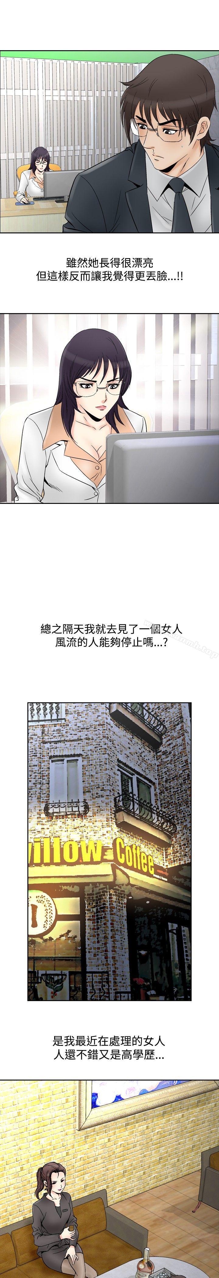 11P - 他的女人(完结)
