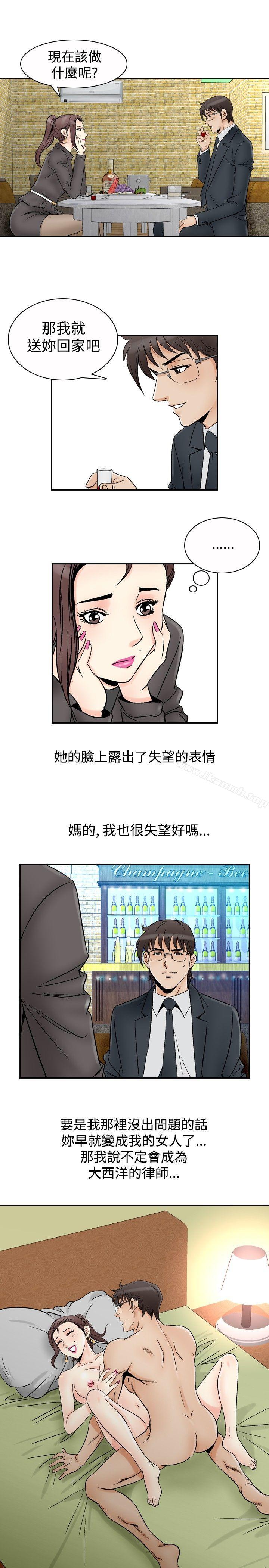 13P - 他的女人(完结)