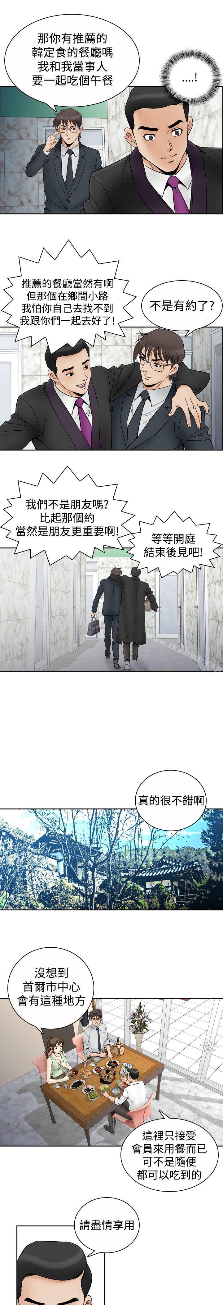15P - 他的女人(完结)