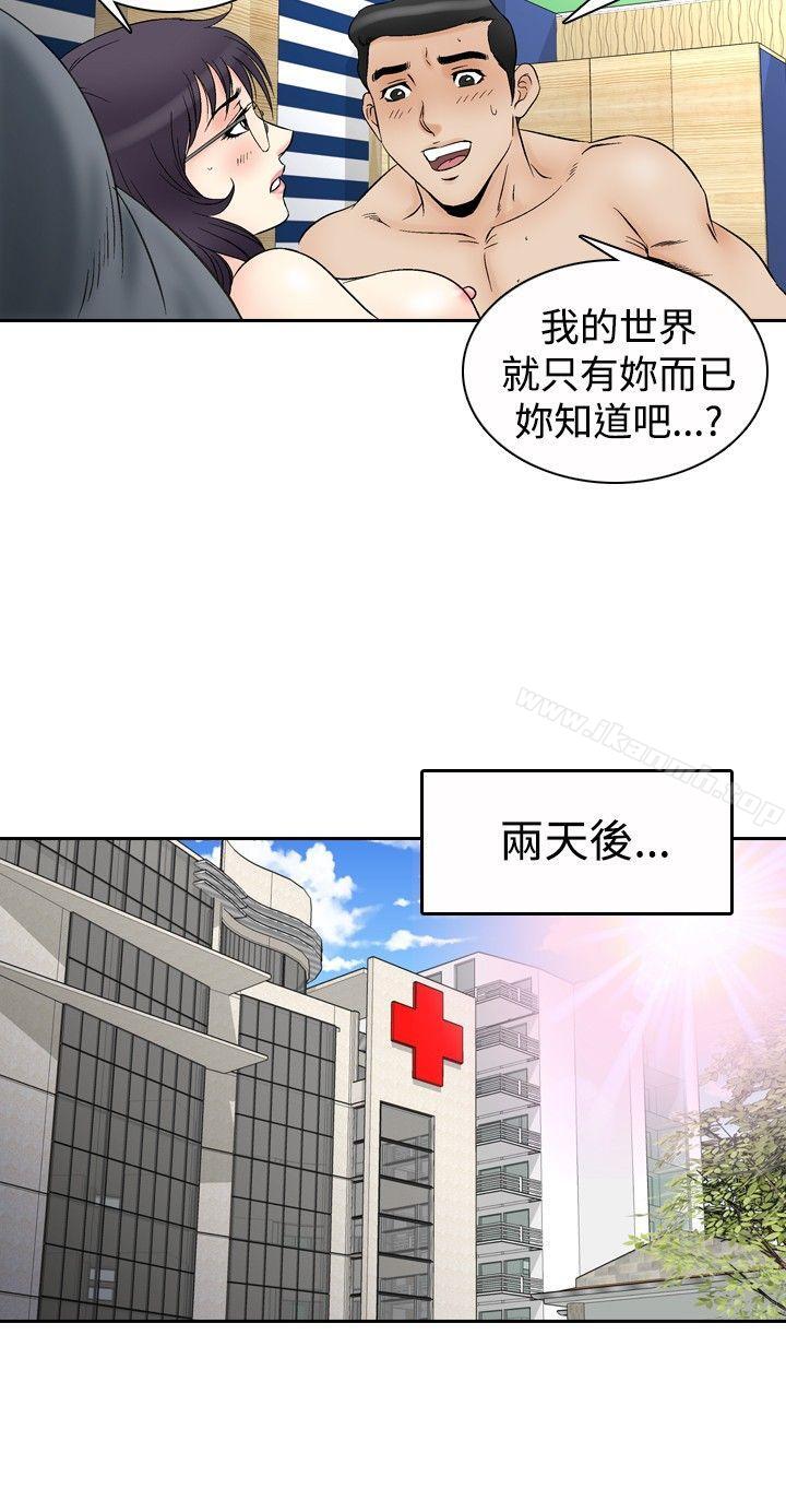 14P - 他的女人(完结)