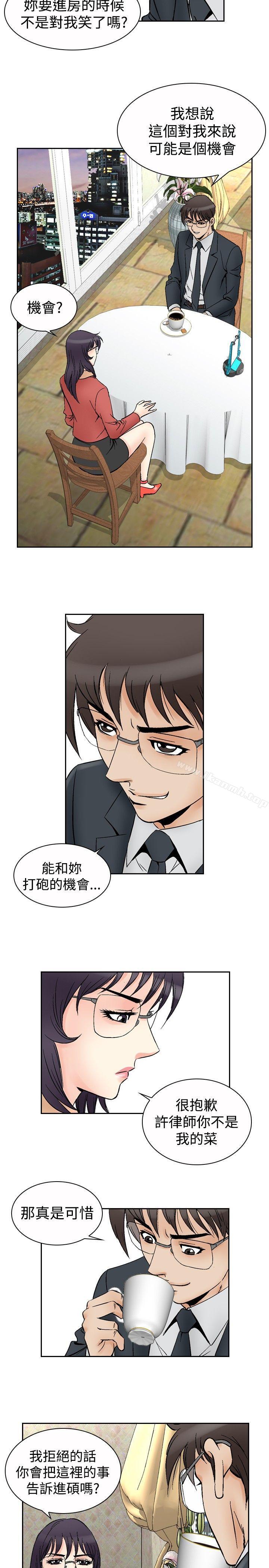 17P - 他的女人(完结)