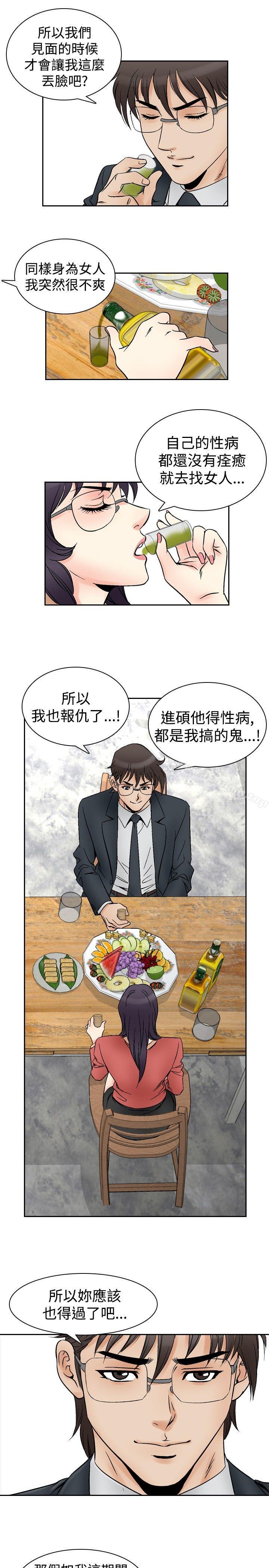 4P - 他的女人(完结)