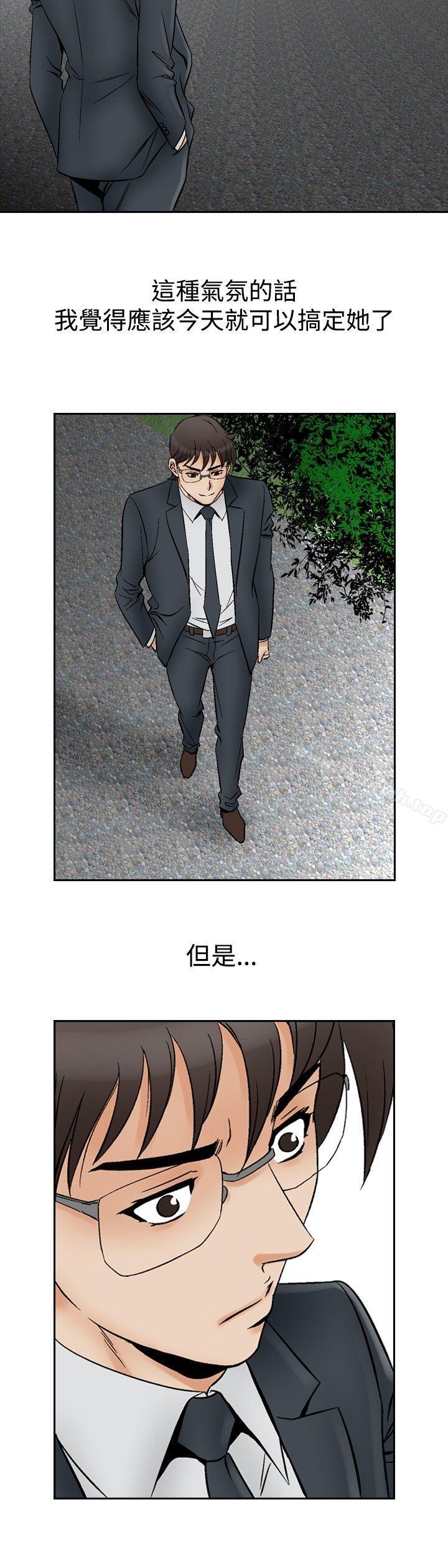 14P - 他的女人(完结)