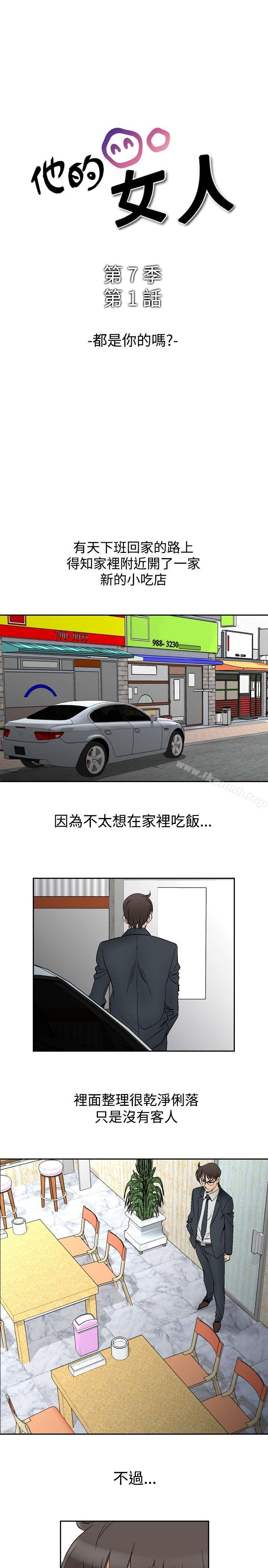 1P - 他的女人(完结)
