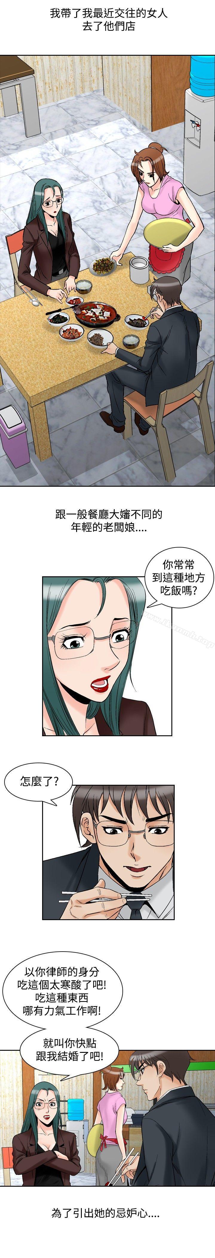 14P - 他的女人(完结)