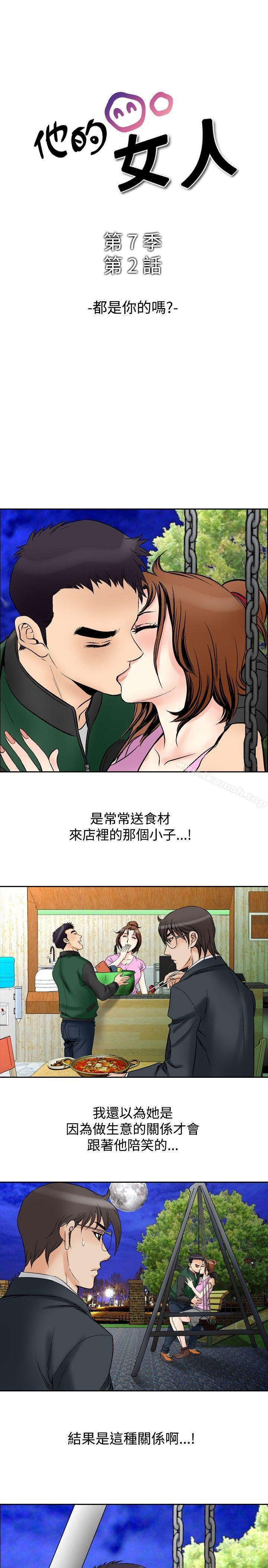 1P - 他的女人(完结)