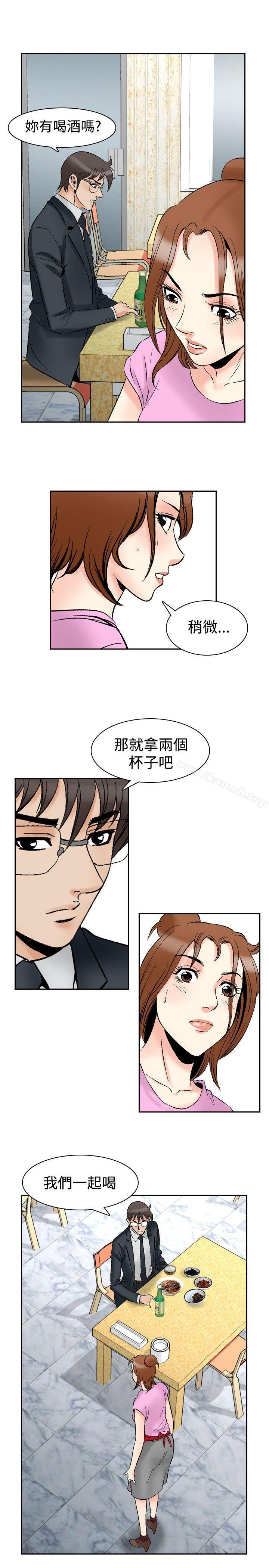 21P - 他的女人(完结)