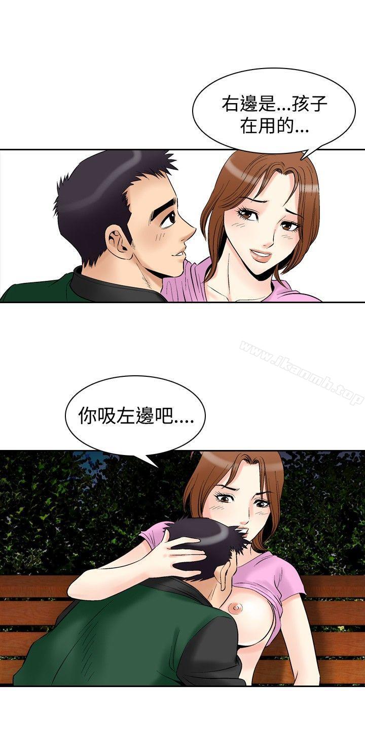4P - 他的女人(完结)