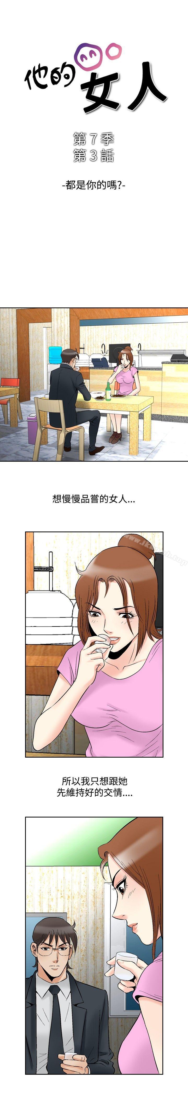 1P - 他的女人(完结)