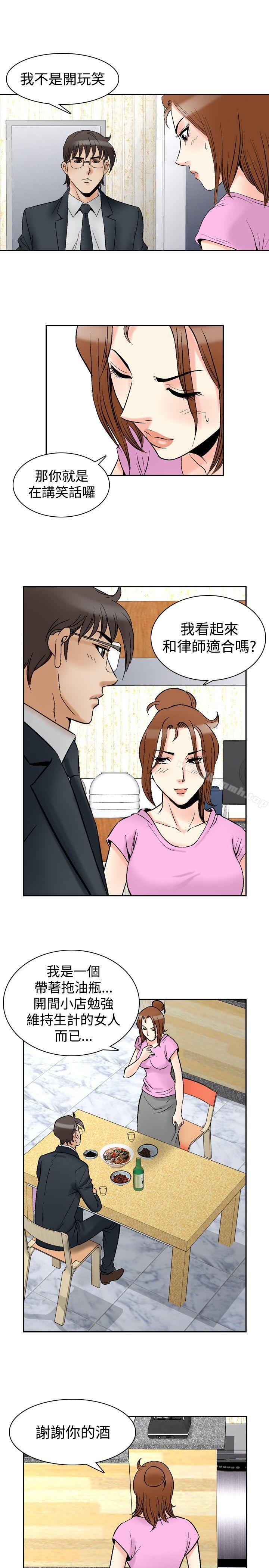 8P - 他的女人(完结)