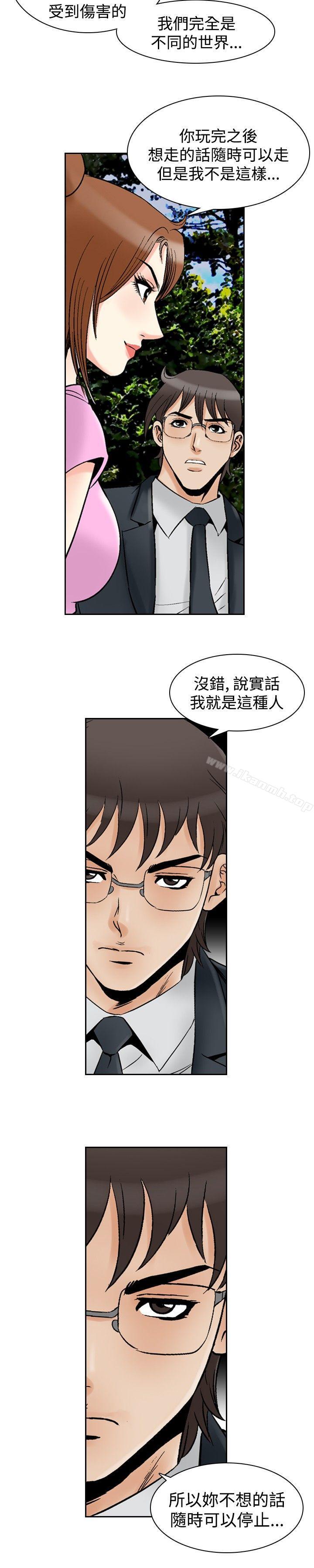 11P - 他的女人(完结)