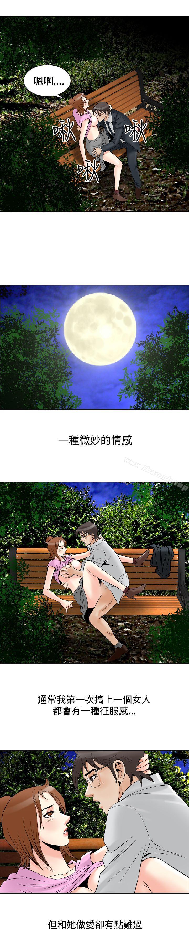 16P - 他的女人(完结)