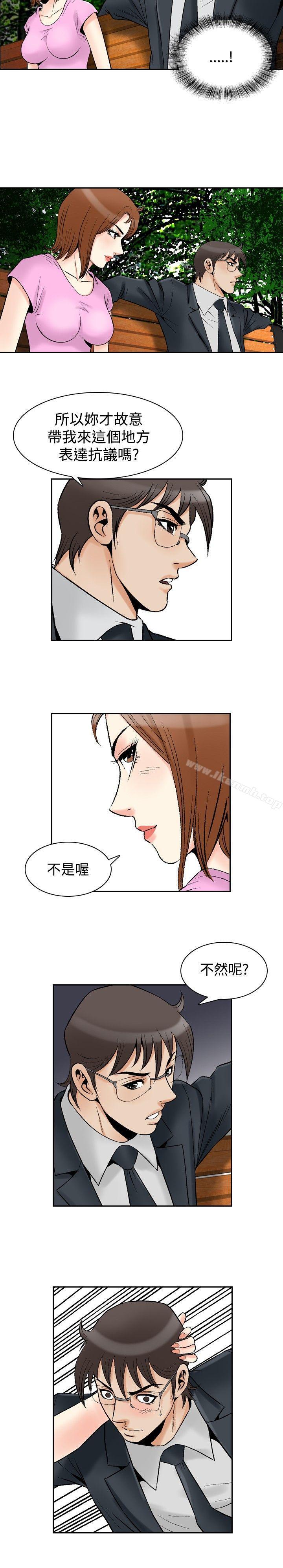9P - 他的女人(完结)