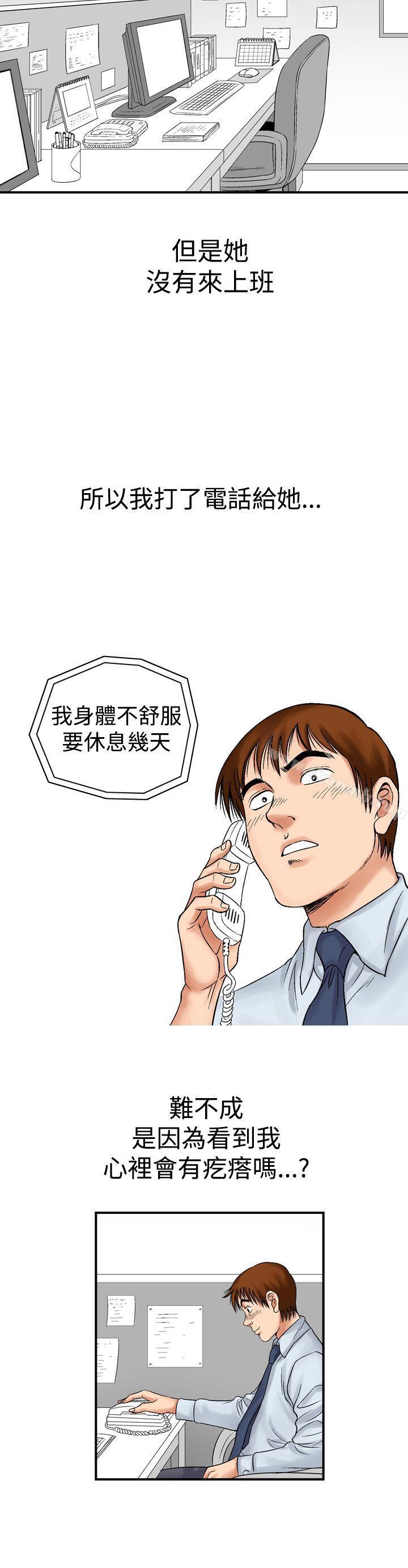 14P - 他的女人(完结)