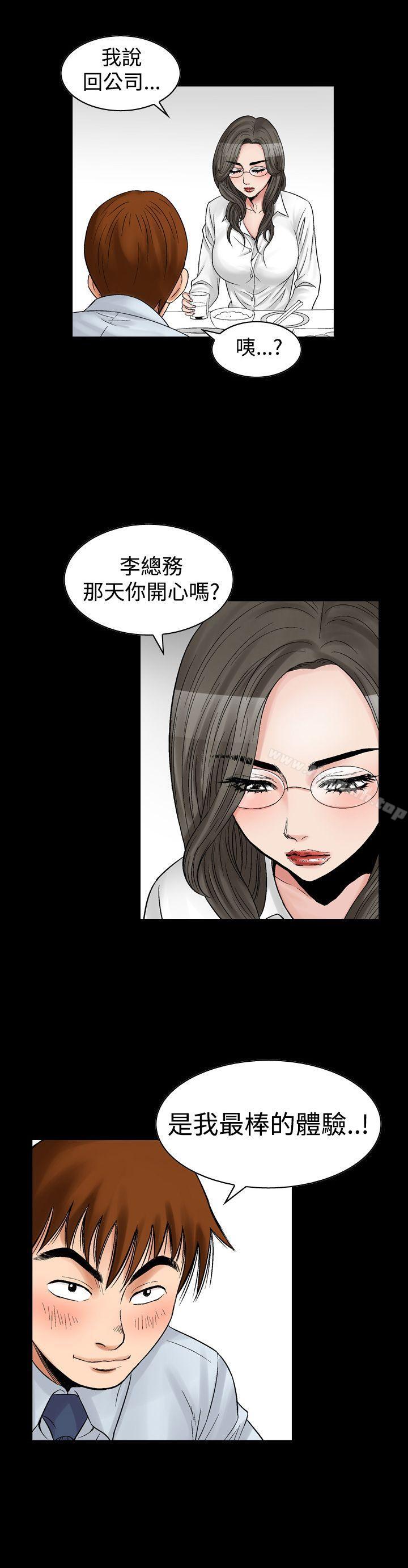 20P - 他的女人(完结)