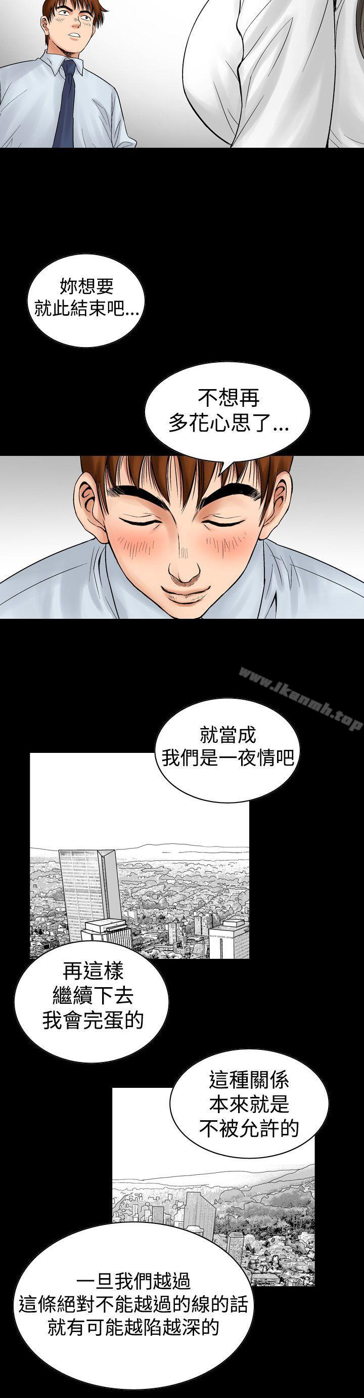 22P - 他的女人(完结)