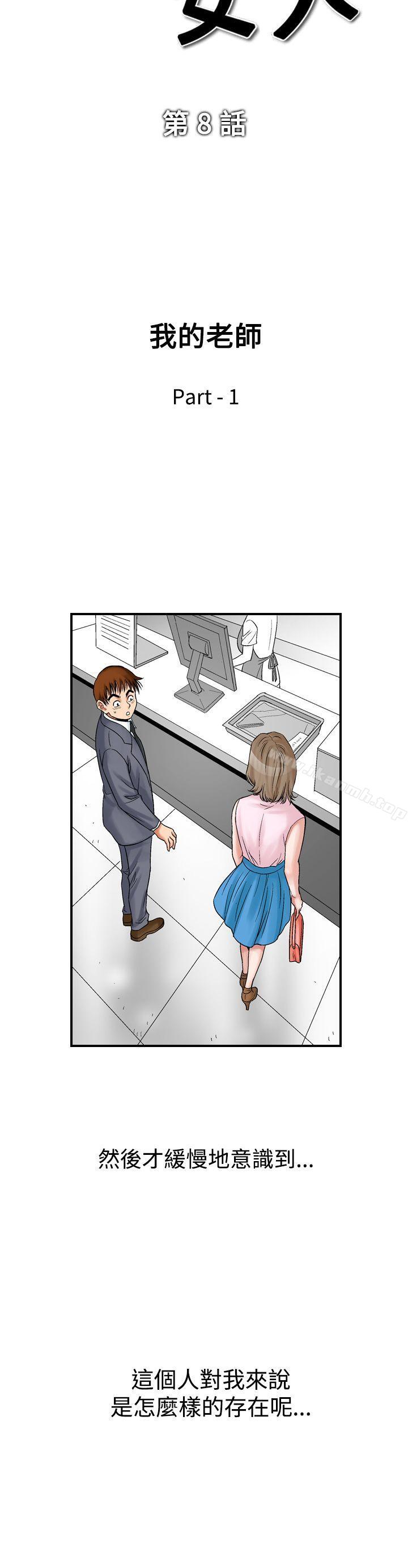 4P - 他的女人(完结)