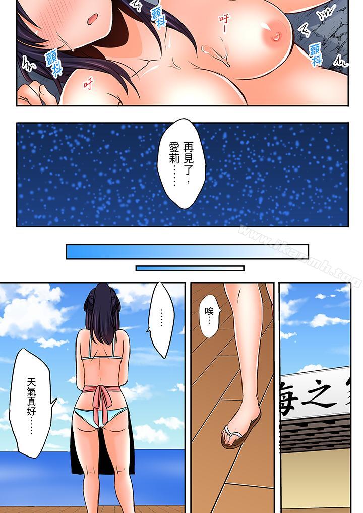 2P - 夜袭熟睡姪女的叔父
