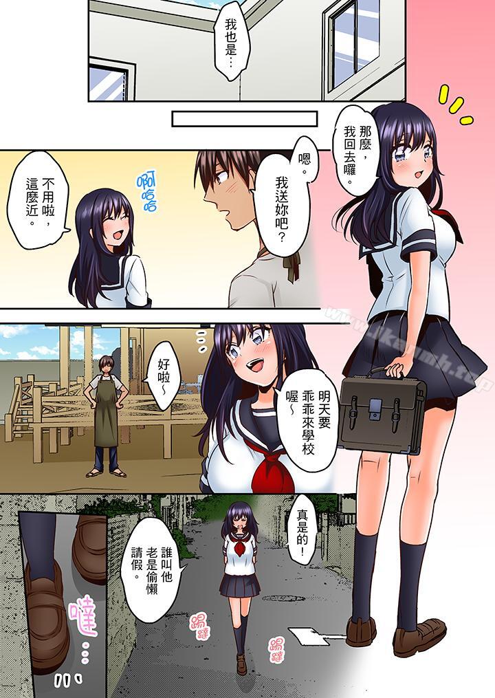 6P - 夜袭熟睡姪女的叔父
