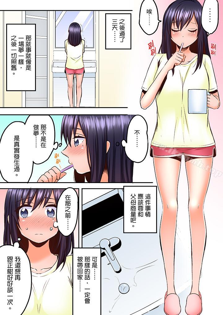 10P - 夜袭熟睡姪女的叔父