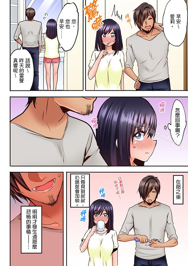11P - 夜袭熟睡姪女的叔父