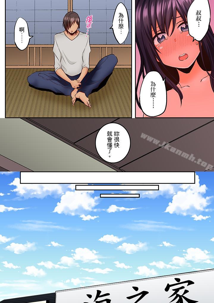 9P - 夜袭熟睡姪女的叔父