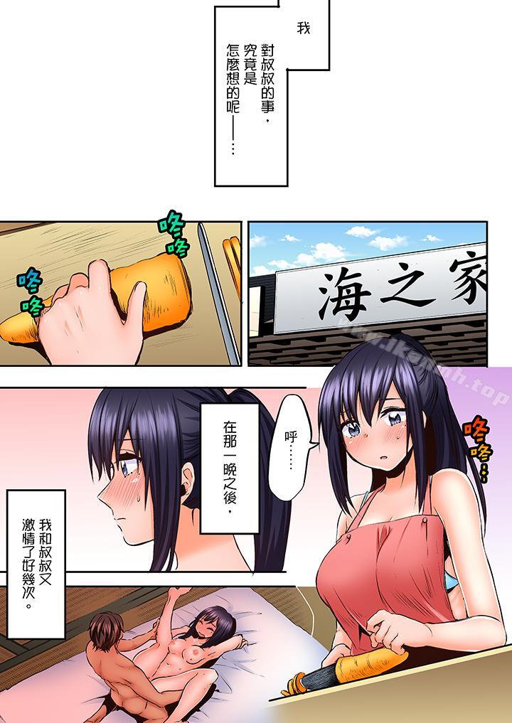 6P - 夜袭熟睡姪女的叔父