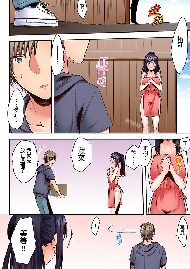 3P - 夜袭熟睡姪女的叔父