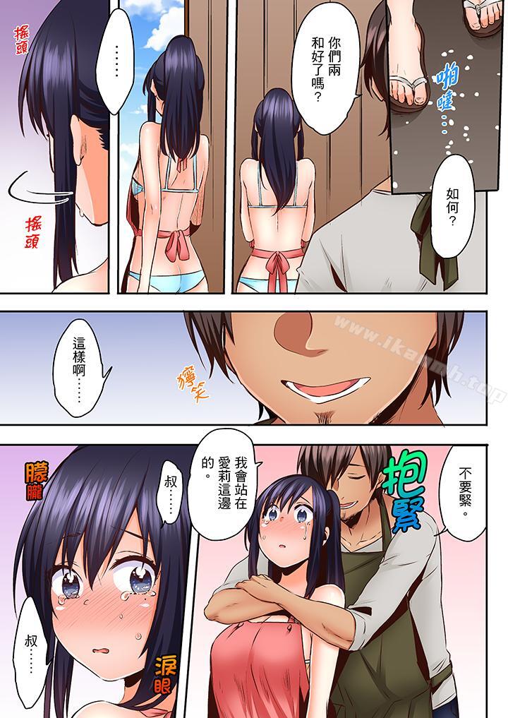 6P - 夜袭熟睡姪女的叔父