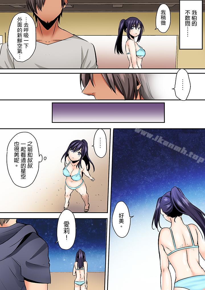 5P - 夜袭熟睡姪女的叔父