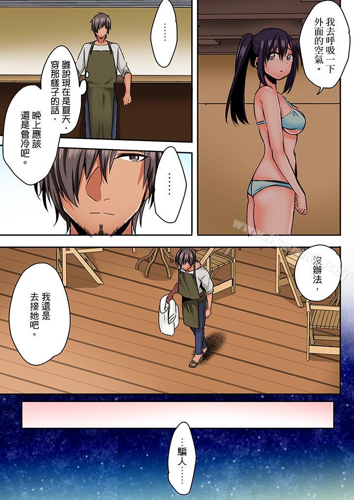 8P - 夜袭熟睡姪女的叔父