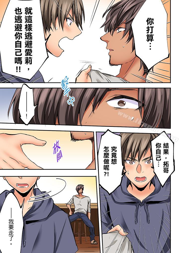 12P - 夜袭熟睡姪女的叔父