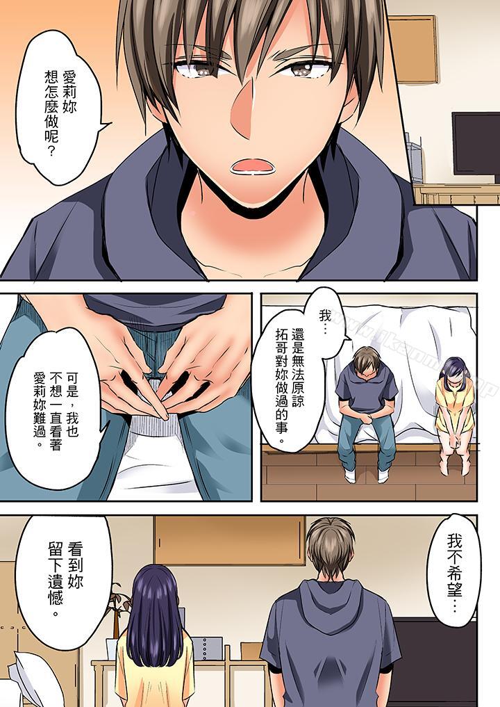 6P - 夜袭熟睡姪女的叔父