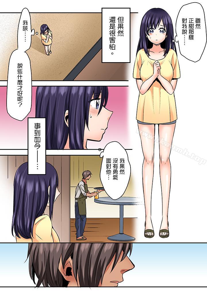 9P - 夜袭熟睡姪女的叔父