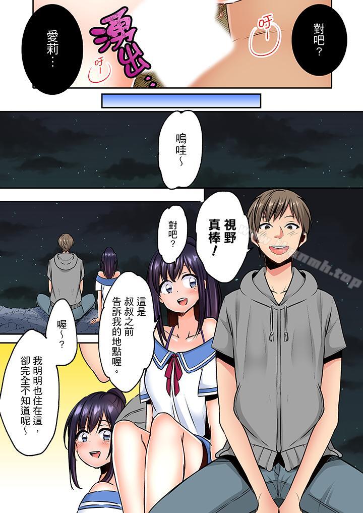 10P - 夜袭熟睡姪女的叔父