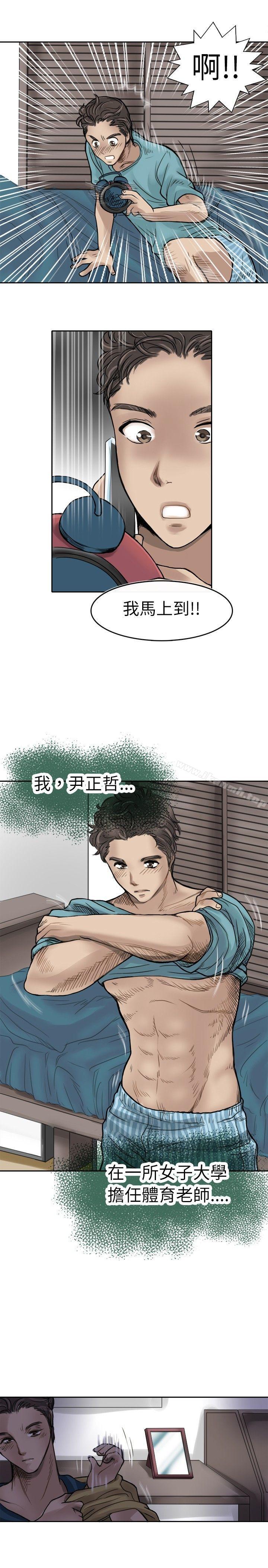 11P - 教练教教我(完结)