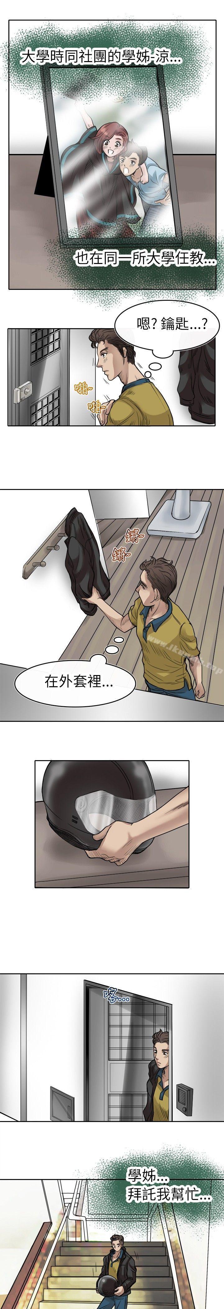 13P - 教练教教我(完结)