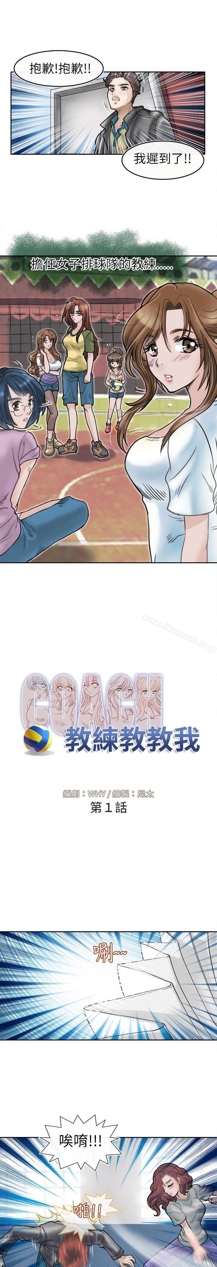 17P - 教练教教我(完结)