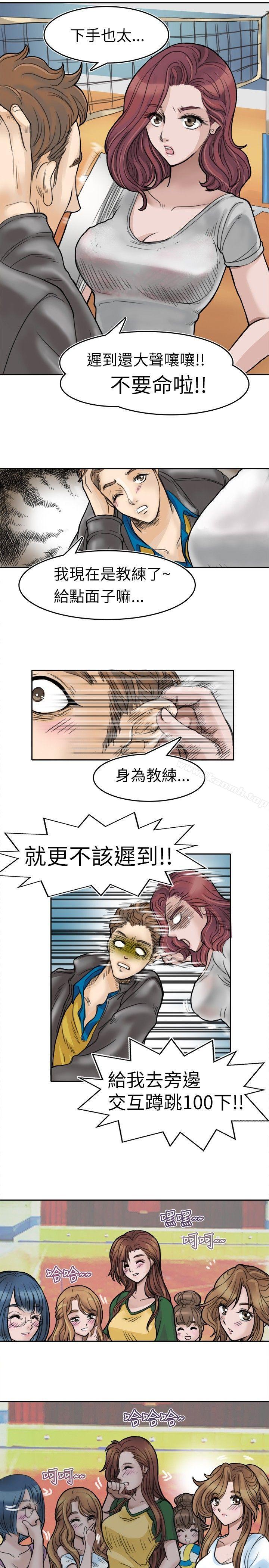 19P - 教练教教我(完结)