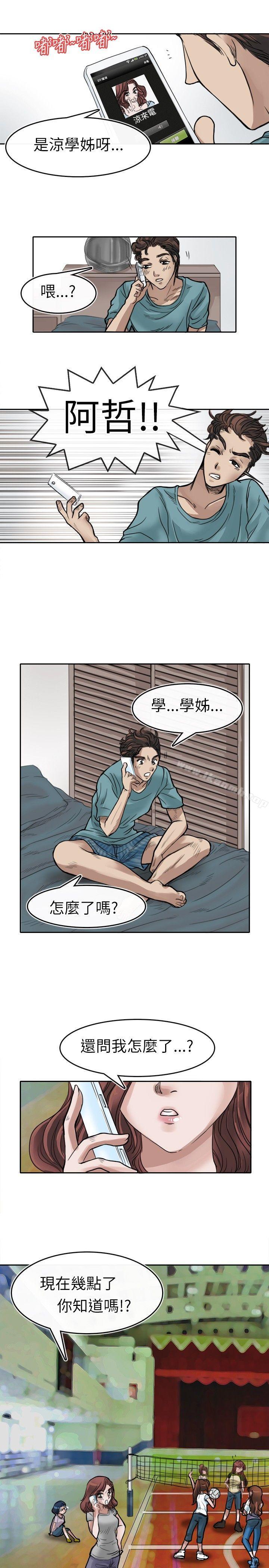 9P - 教练教教我(完结)