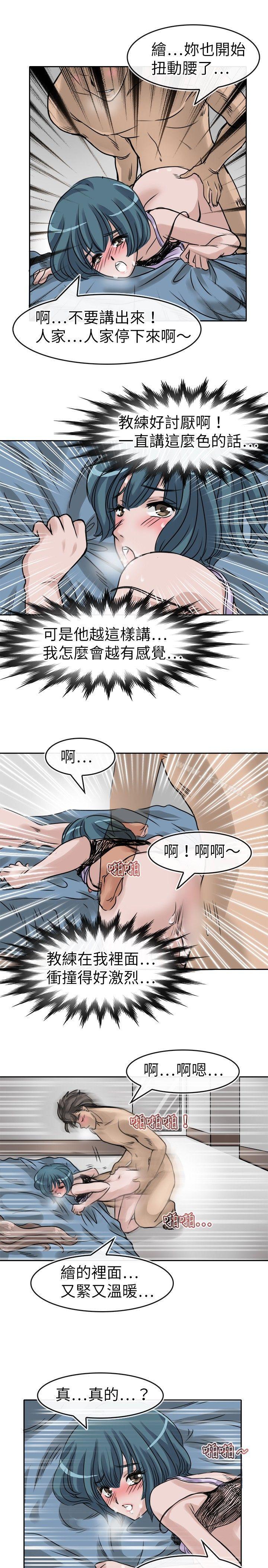19P - 教练教教我(完结)