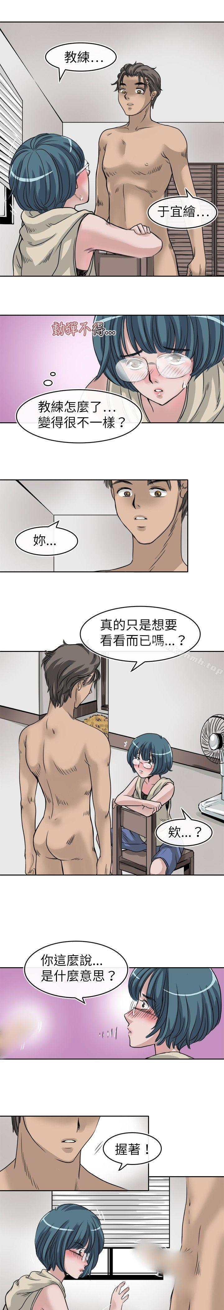 1P - 教练教教我(完结)